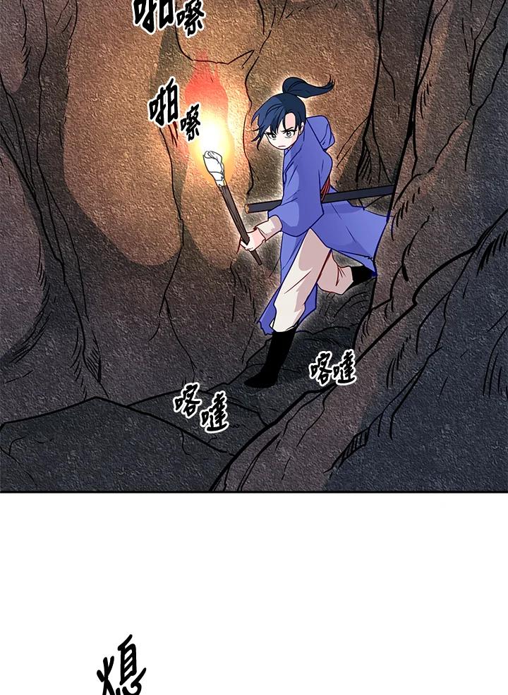 《莲禄昕》第11话 第78页