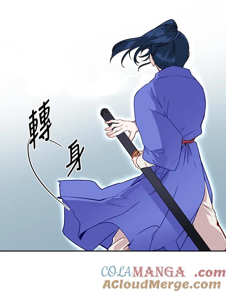 《莲禄昕》第11话 第5页
