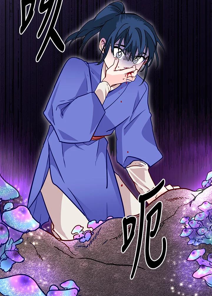 《莲禄昕》第11话 第100页