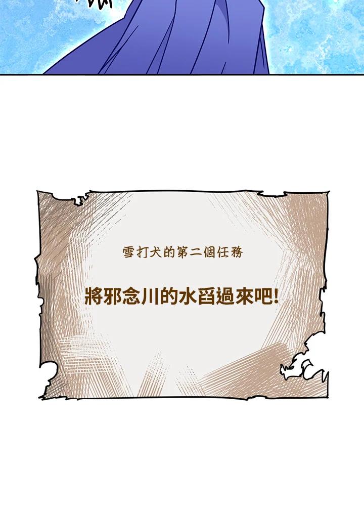 《莲禄昕》第11话 第76页
