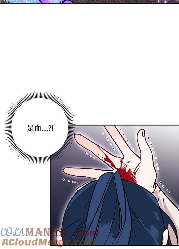 《莲禄昕》第11话 第101页