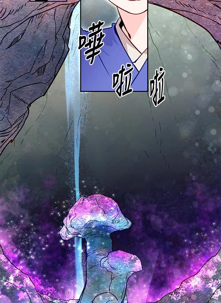 《莲禄昕》第11话 第84页