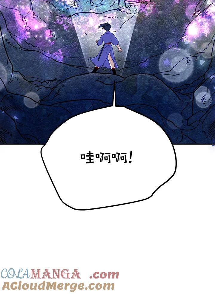 《莲禄昕》第11话 第85页