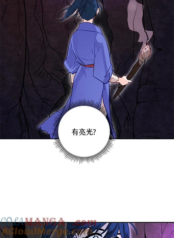 《莲禄昕》第11话 第81页