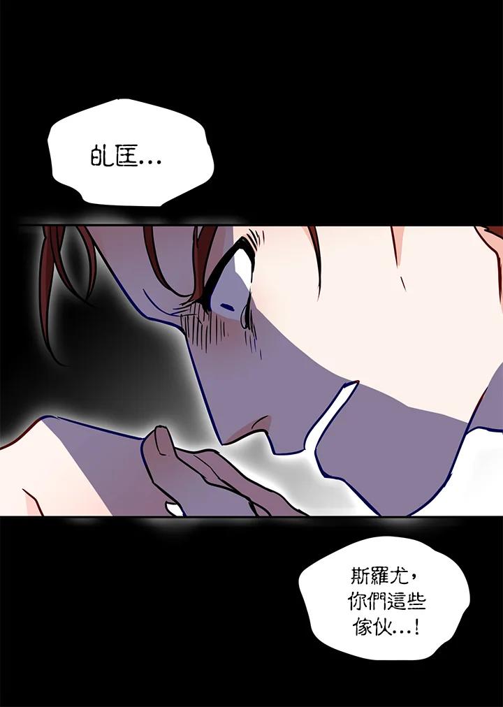 《莲禄昕》第11话 第44页