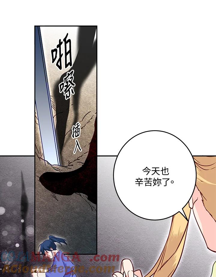 《莲禄昕》第12话 第31页