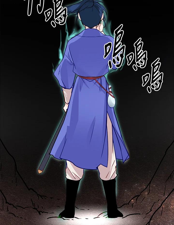 《莲禄昕》第12话 第66页