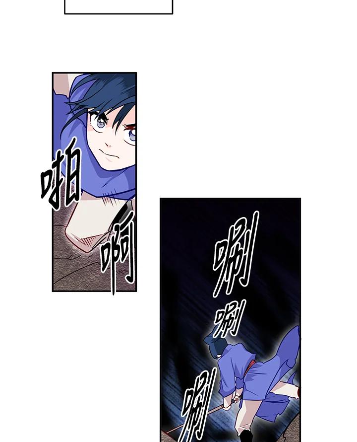 《莲禄昕》第12话 第57页