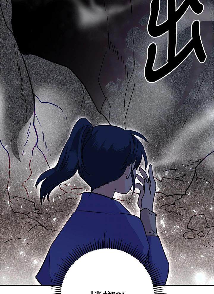 《莲禄昕》第12话 第9页