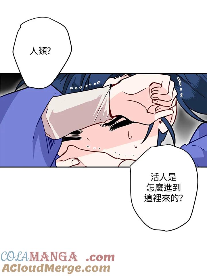 《莲禄昕》第12话 第13页