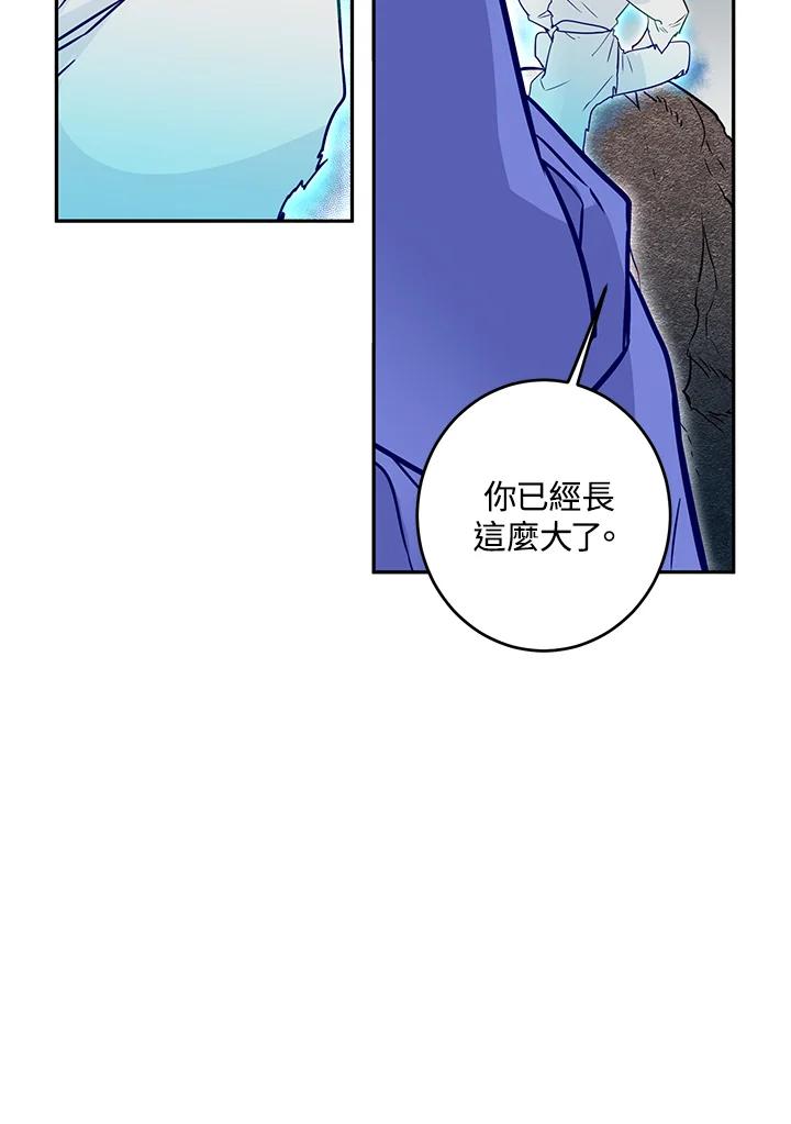 《莲禄昕》第12话 第71页