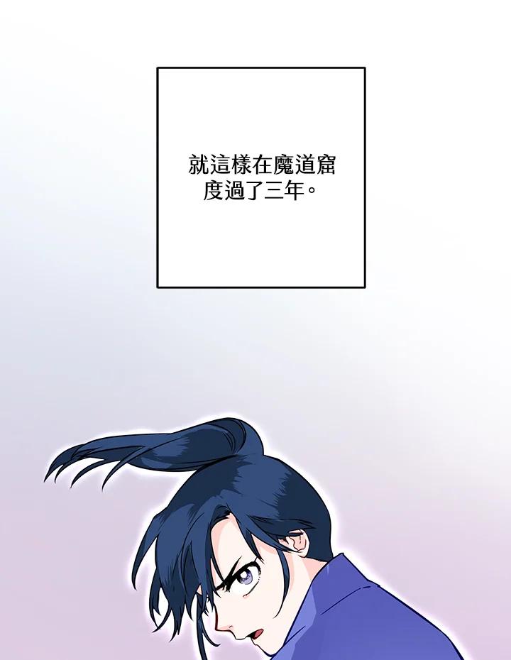 《莲禄昕》第12话 第60页