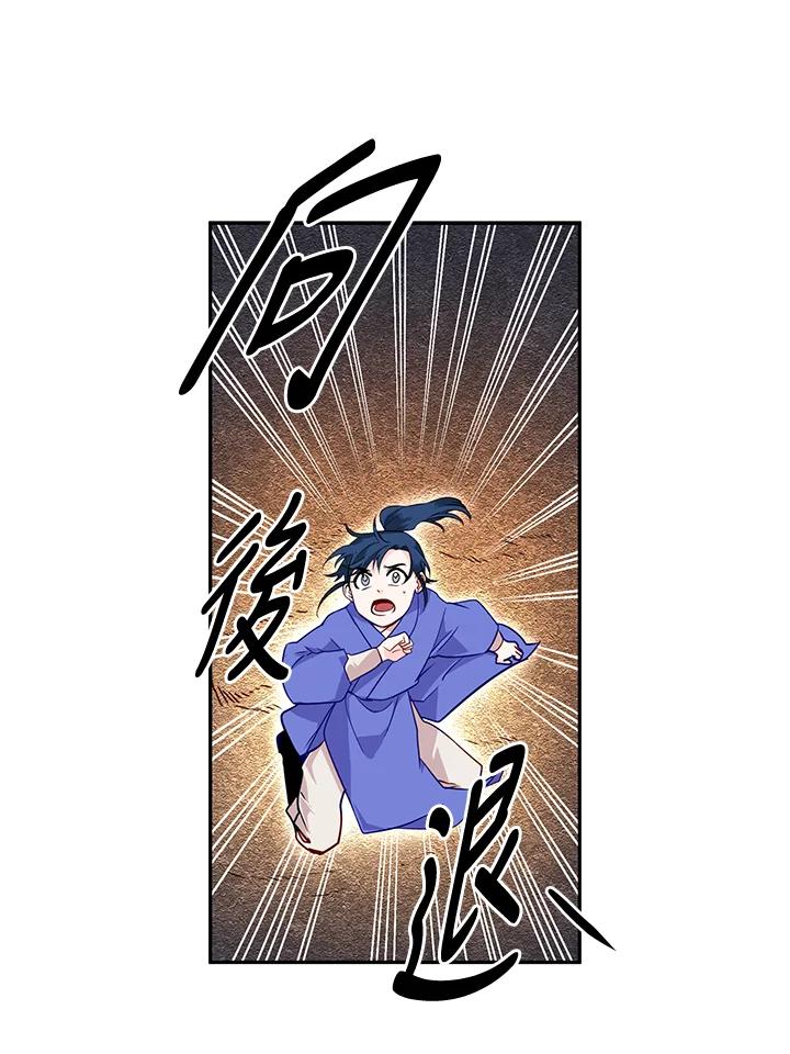 《莲禄昕》第12话 第12页