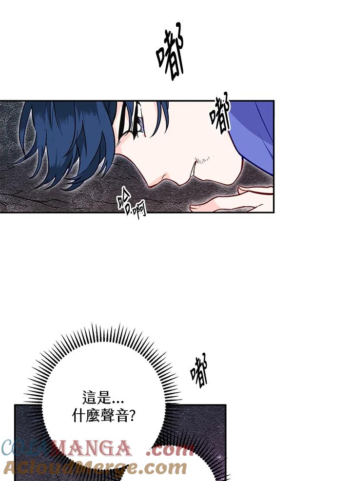 《莲禄昕》第12话 第4页