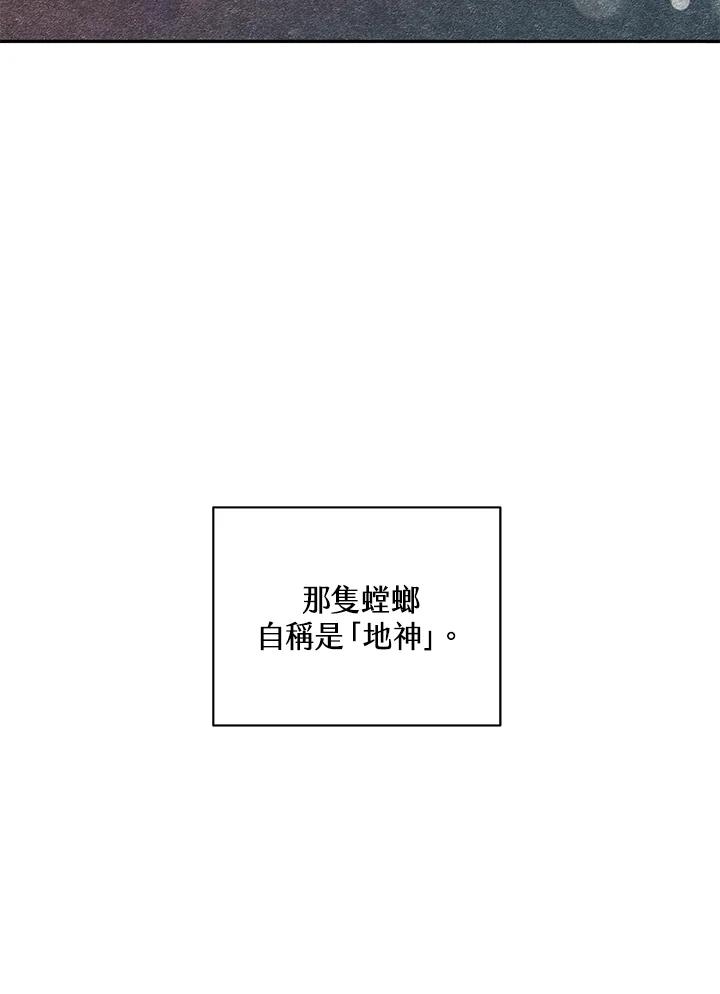 《莲禄昕》第12话 第24页