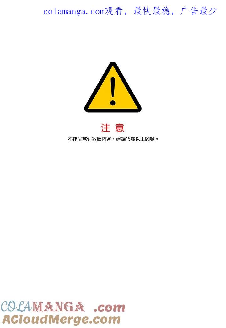 《莲禄昕》第12话 第1页