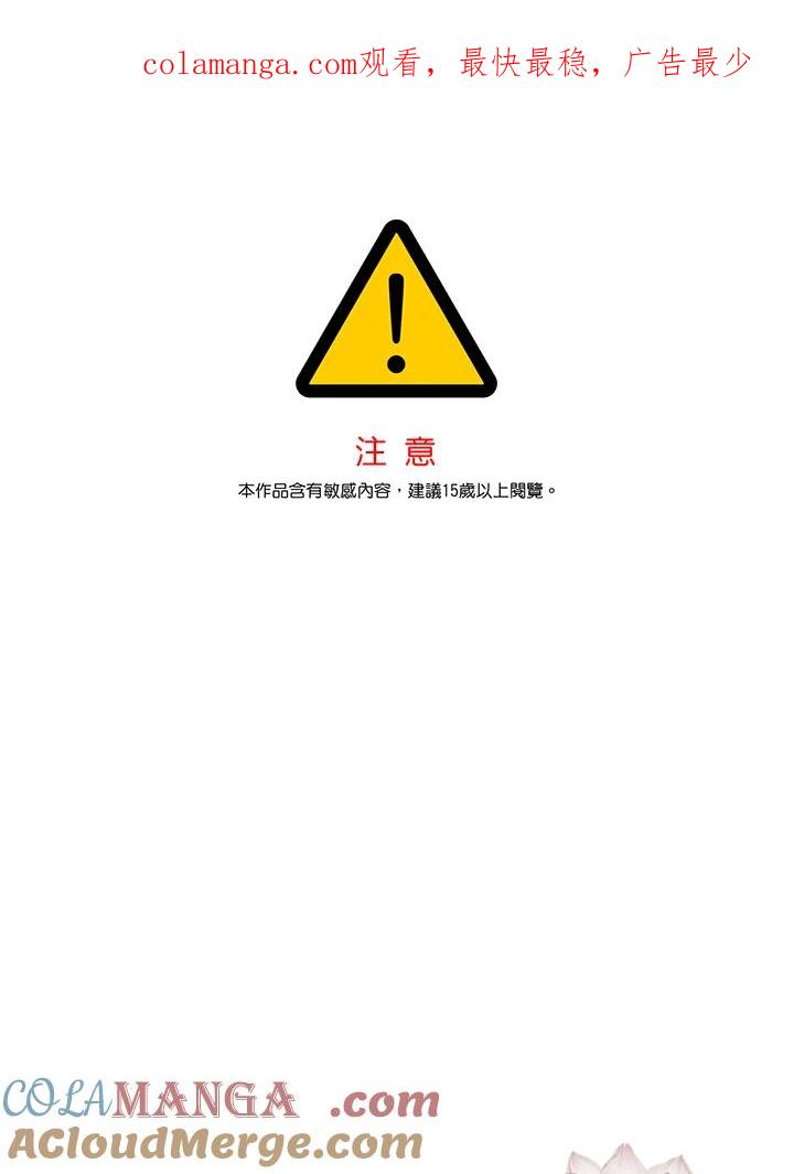 《莲禄昕》第13话 第1页