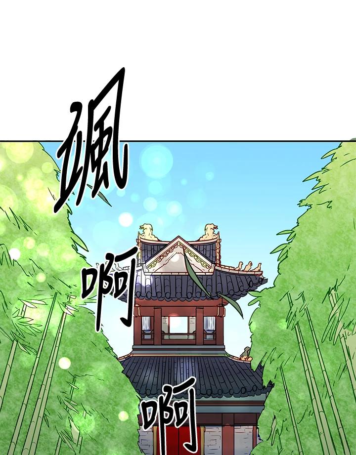 《莲禄昕》第13话 第38页