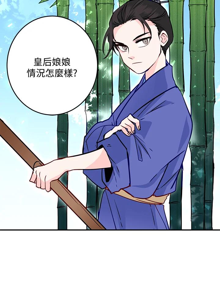 《莲禄昕》第13话 第26页