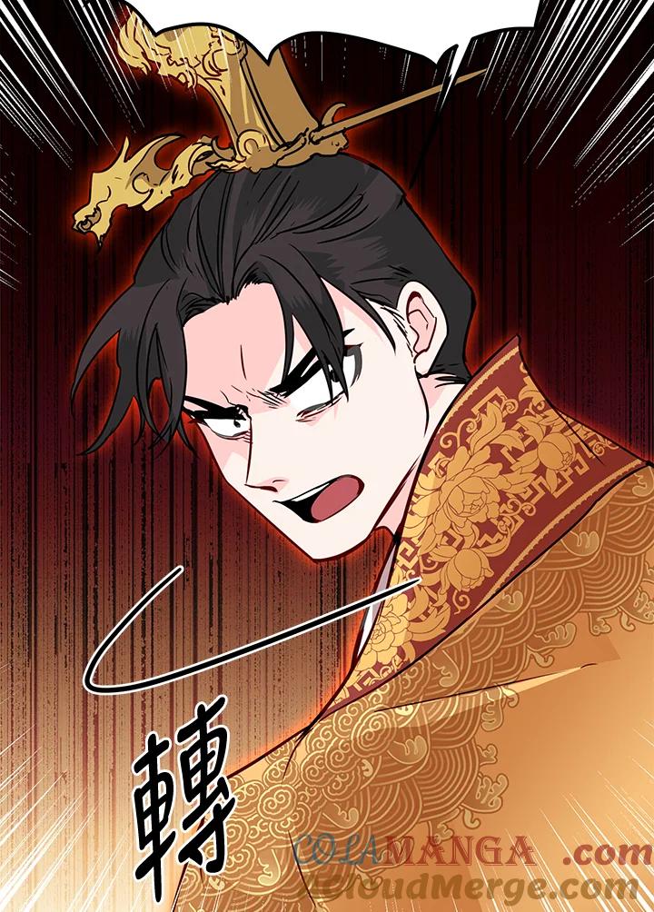 《莲禄昕》第13话 第10页
