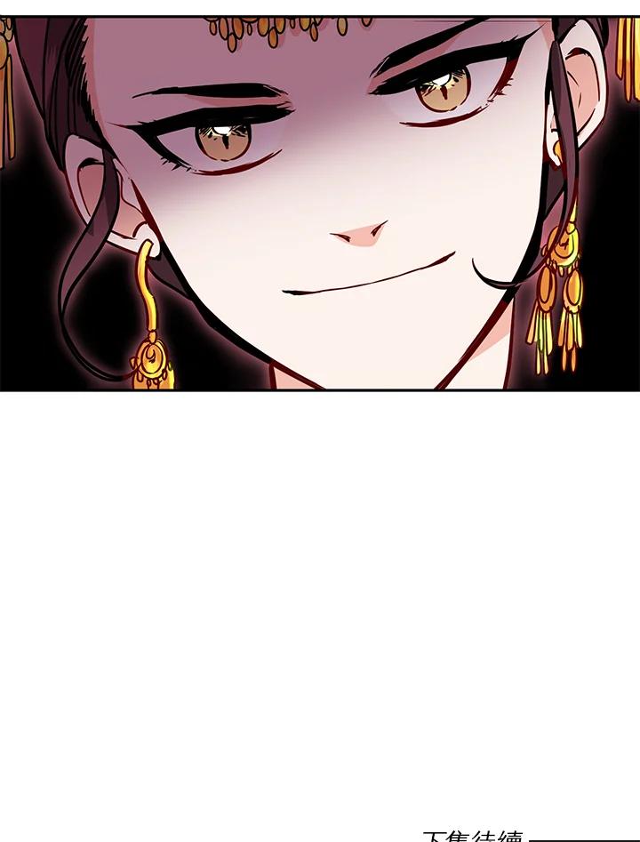 《莲禄昕》第13话 第72页