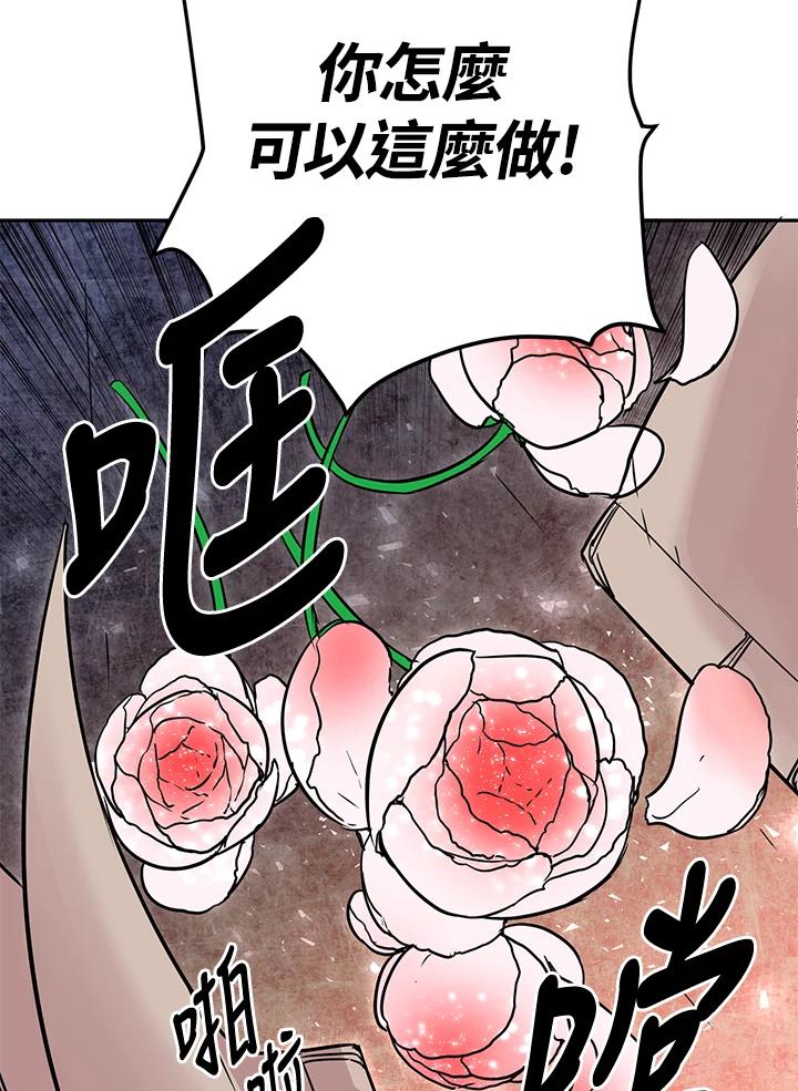 《莲禄昕》第13话 第51页