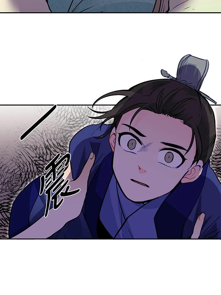 《莲禄昕》第13话 第65页