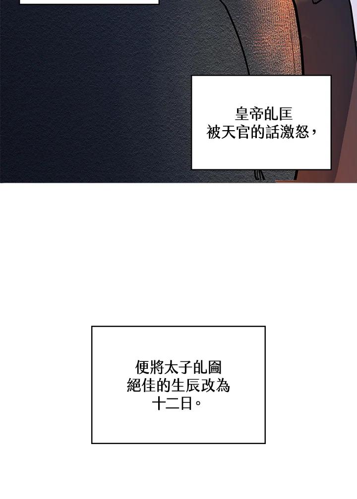 《莲禄昕》第13话 第14页