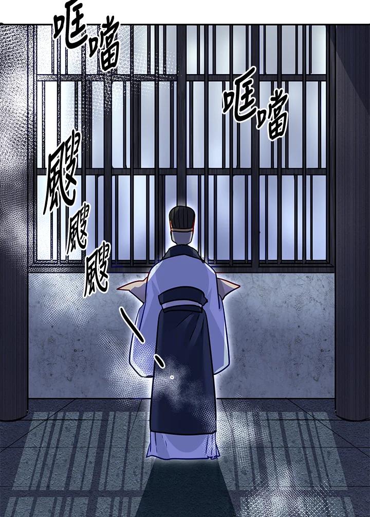 《莲禄昕》第13话 第5页
