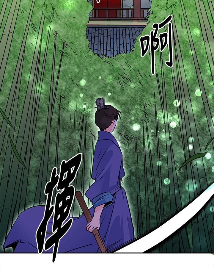 《莲禄昕》第13话 第39页