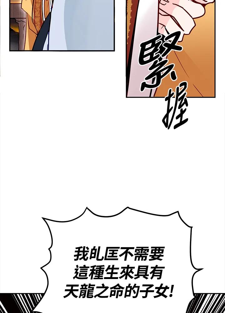 《莲禄昕》第13话 第9页