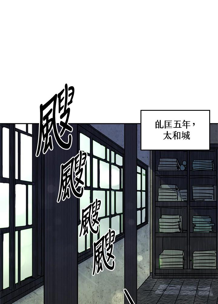 《莲禄昕》第13话 第3页