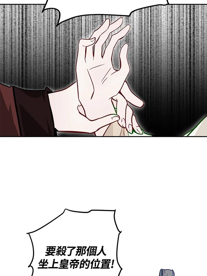 《莲禄昕》第13话 第56页
