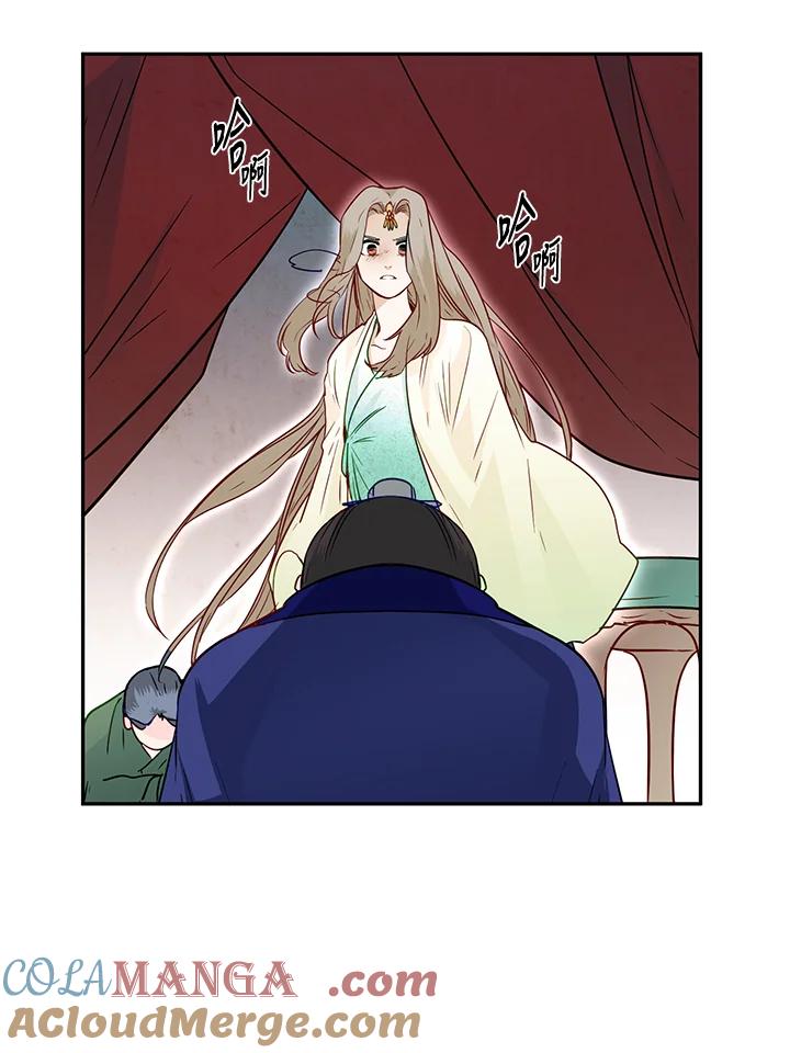《莲禄昕》第13话 第58页