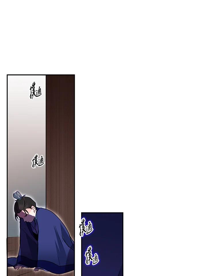 《莲禄昕》第13话 第59页