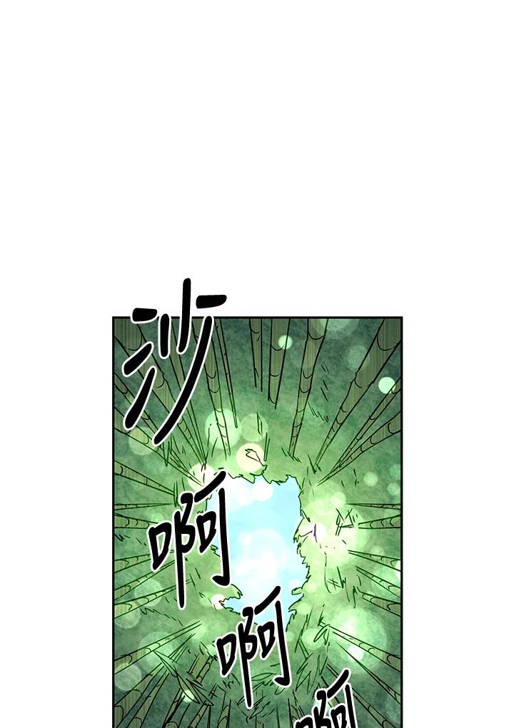 《莲禄昕》第13话 第32页