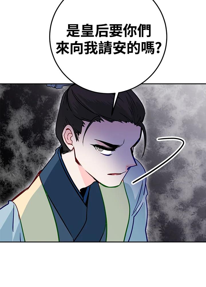 《莲禄昕》第14话 第56页