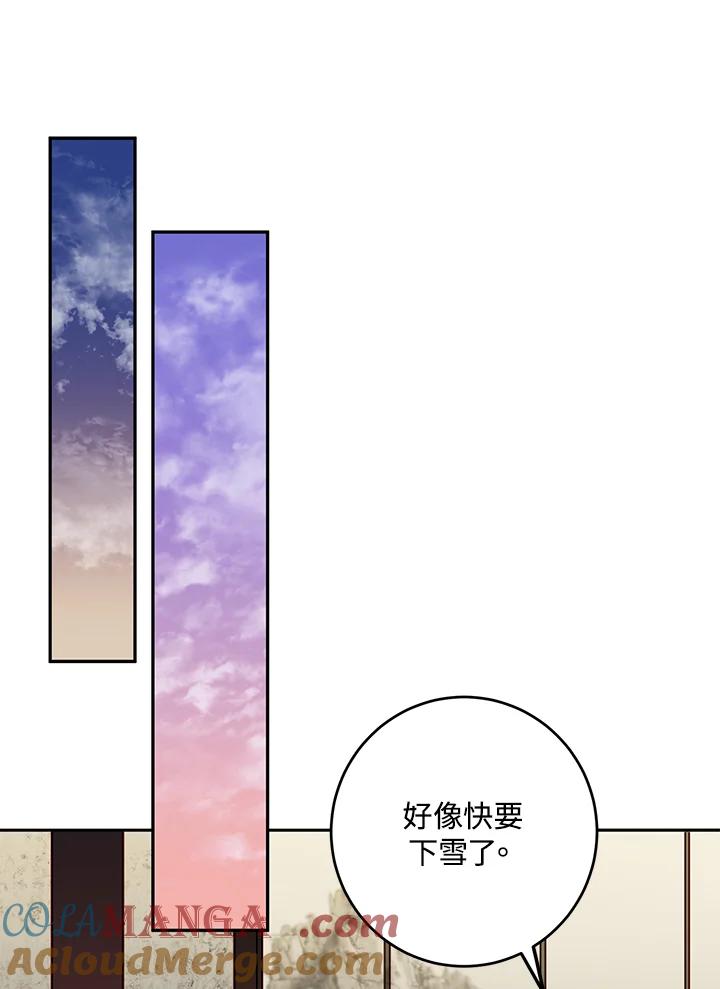 《莲禄昕》第14话 第46页
