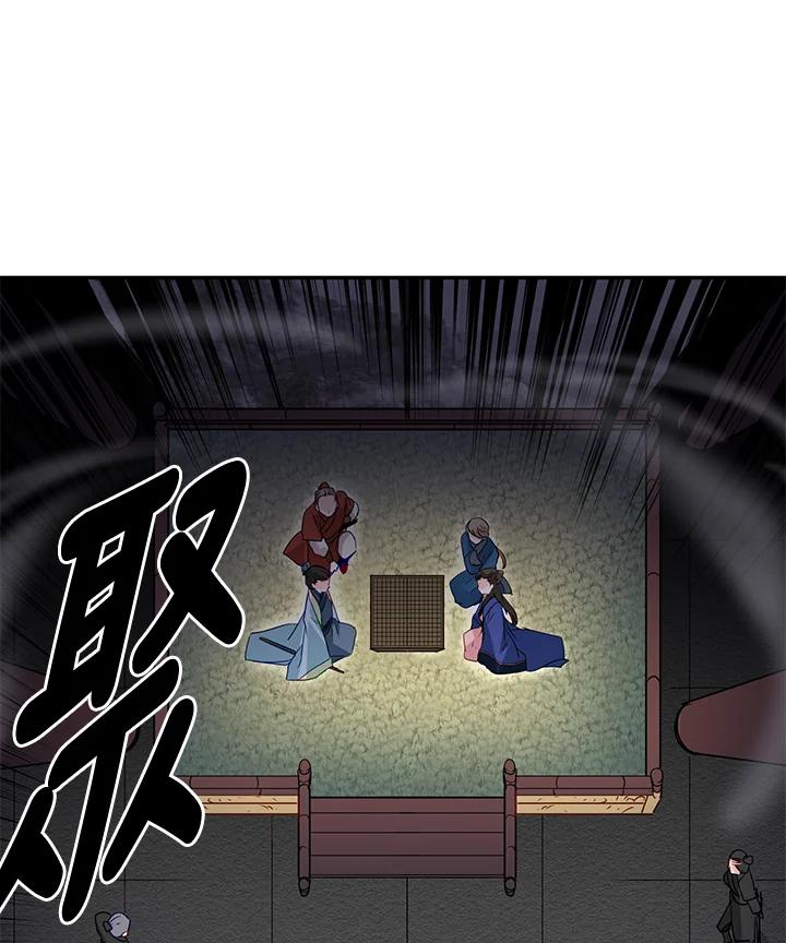 《莲禄昕》第14话 第57页