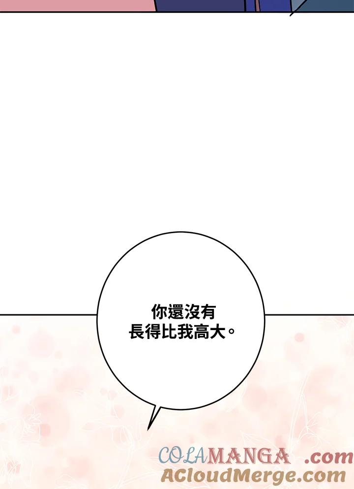 《莲禄昕》第14话 第73页