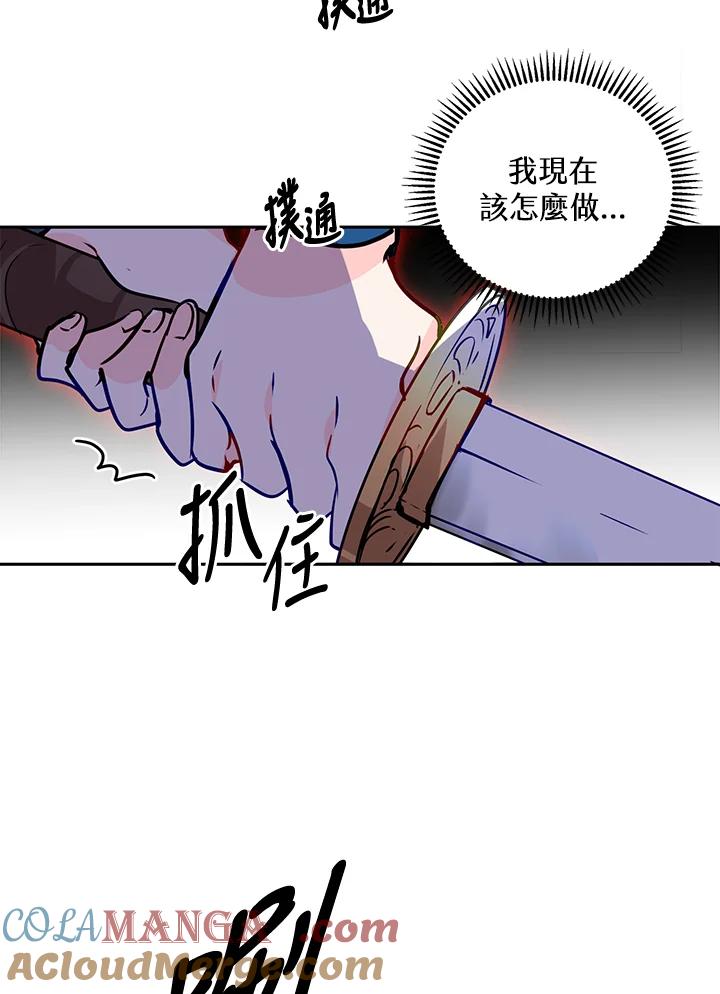 《莲禄昕》第14话 第70页