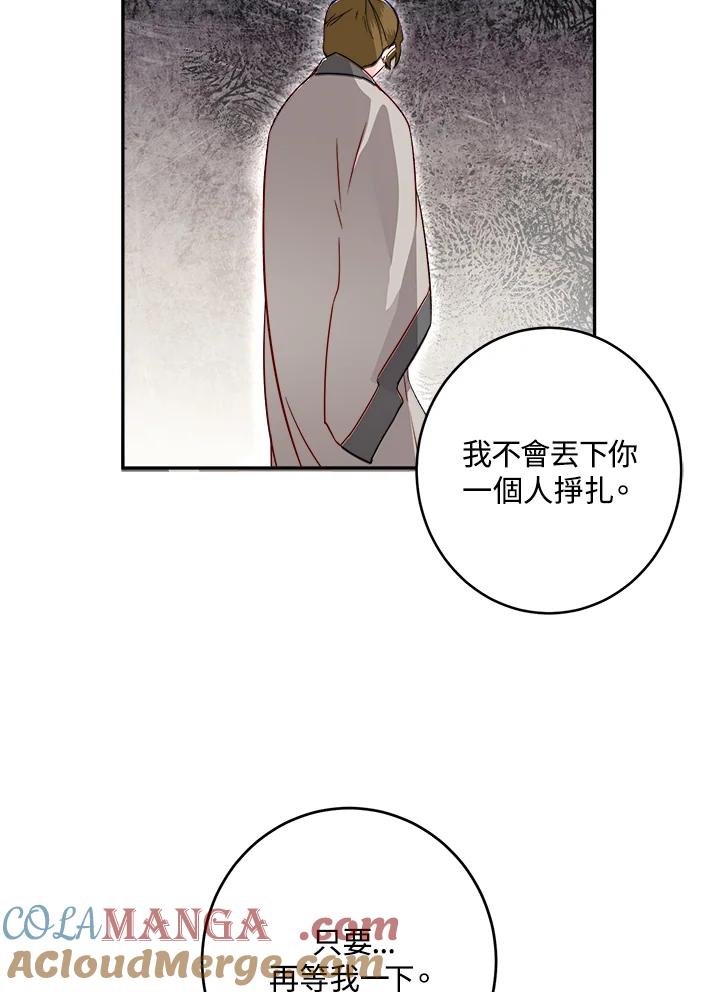 《莲禄昕》第14话 第28页