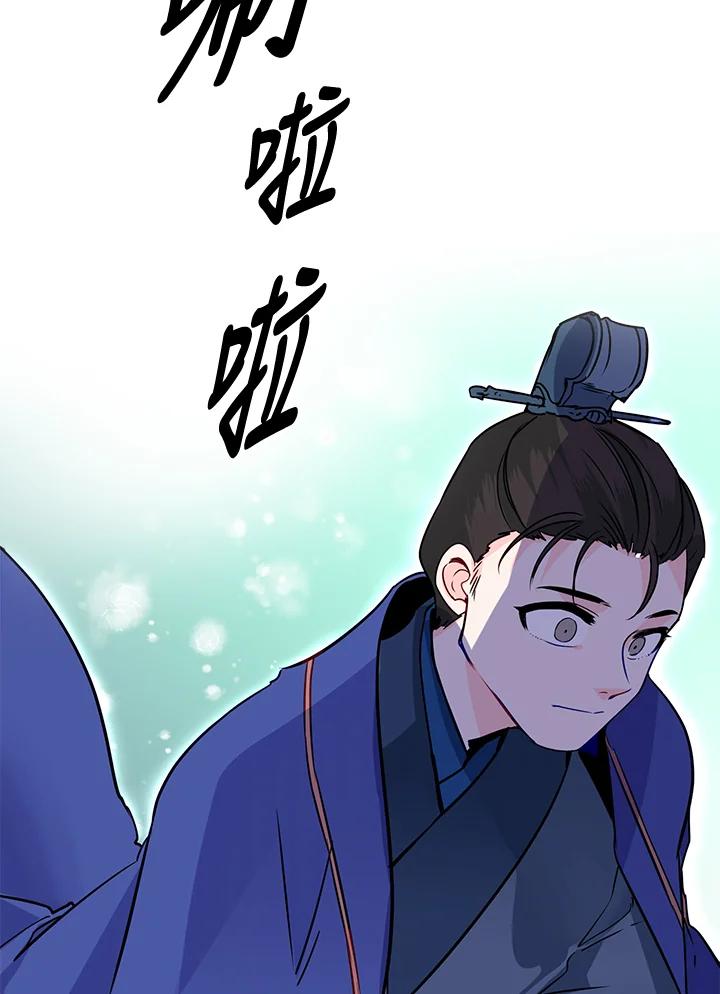 《莲禄昕》第14话 第71页