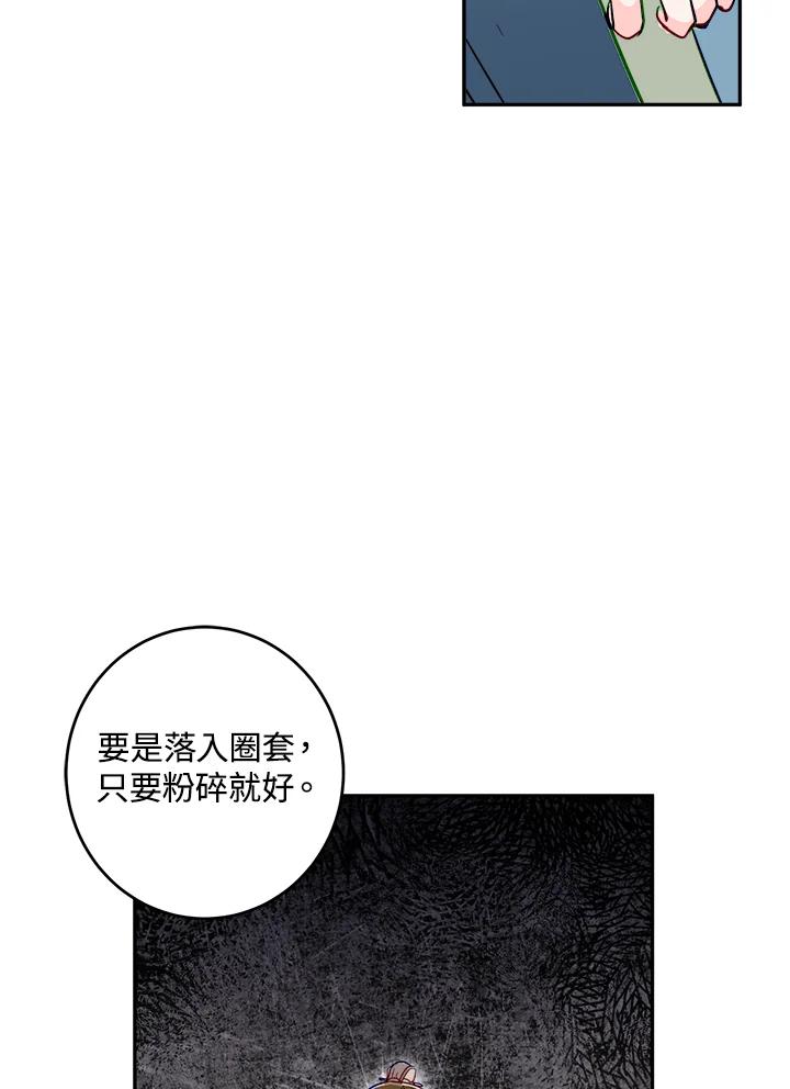 《莲禄昕》第14话 第27页