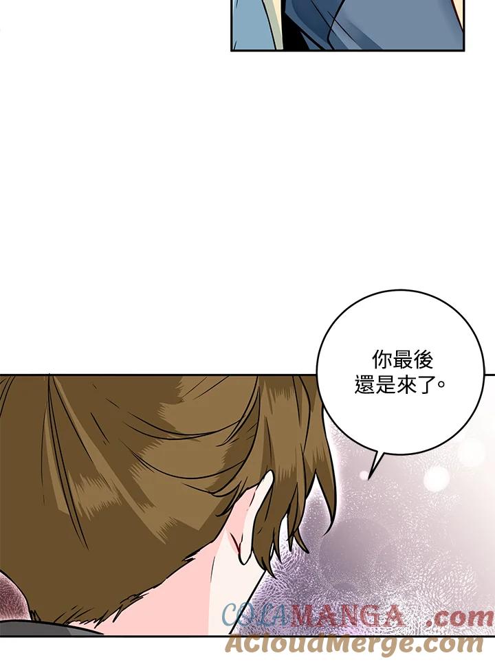 《莲禄昕》第14话 第16页