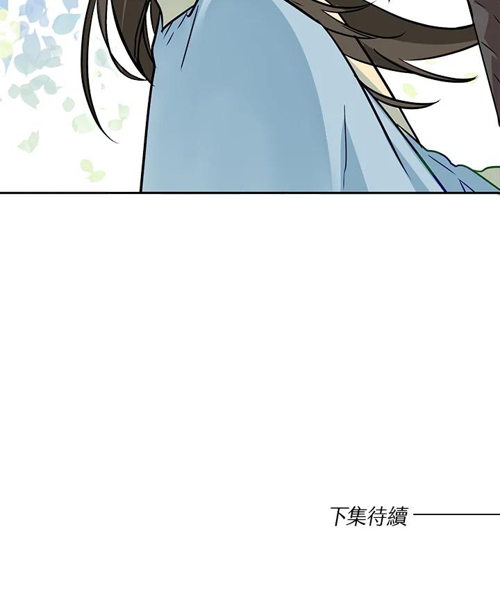 《莲禄昕》第14话 第83页
