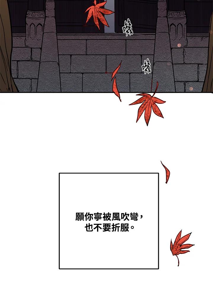 《莲禄昕》第14话 第39页