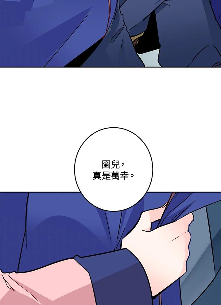《莲禄昕》第14话 第72页