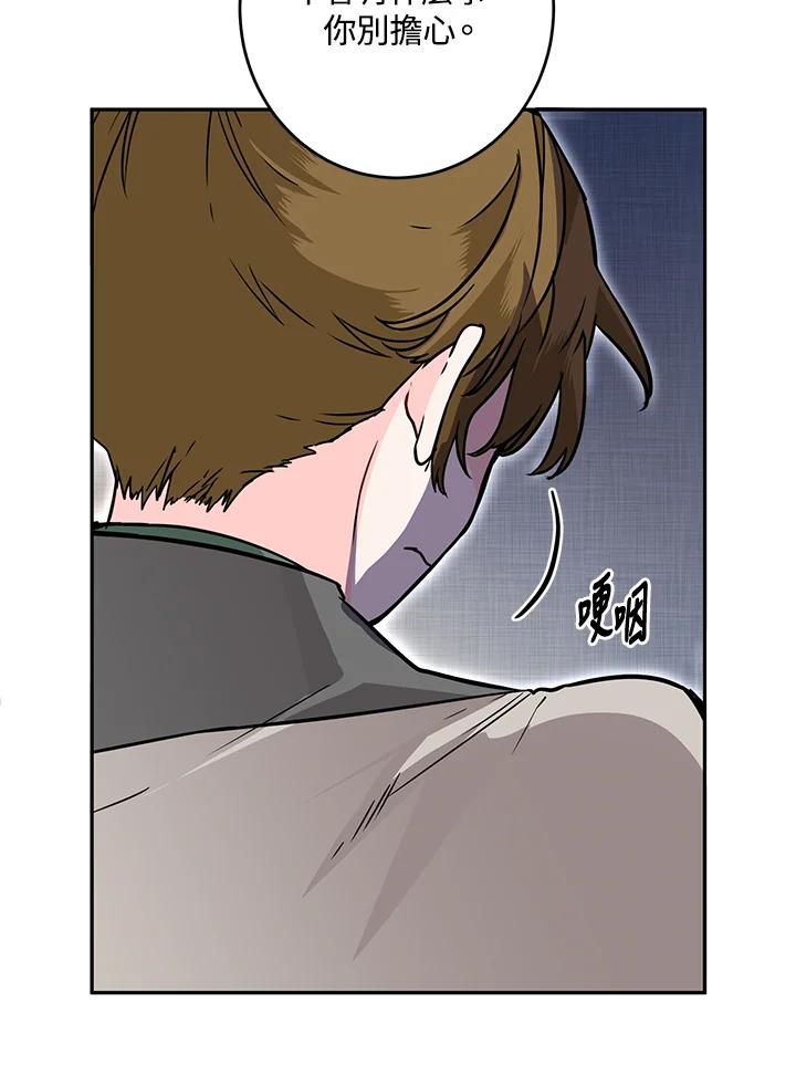 《莲禄昕》第14话 第20页