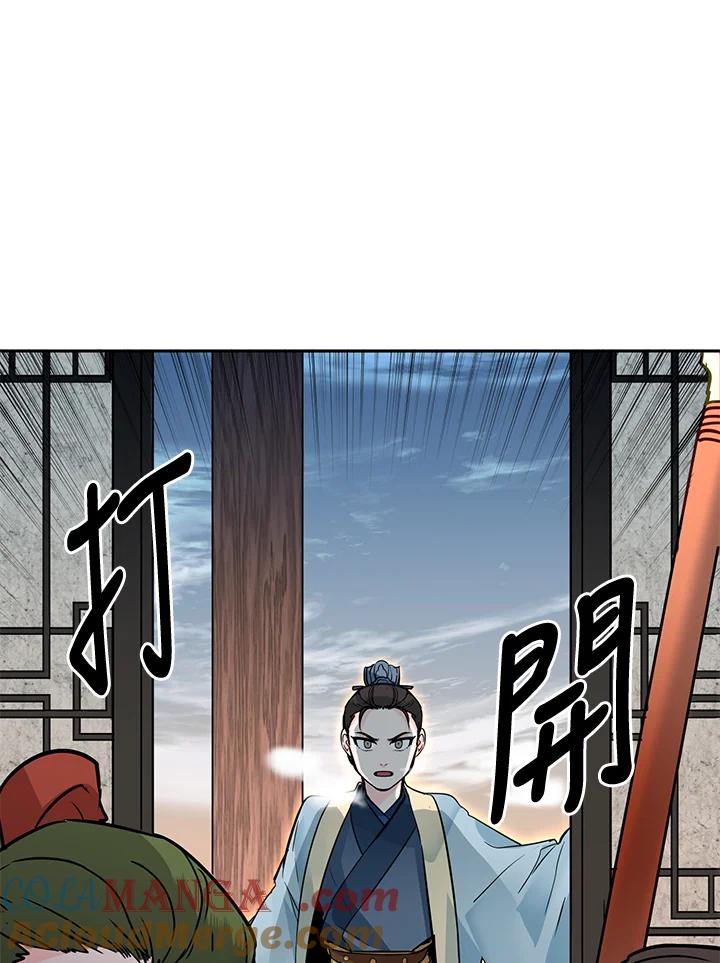 《莲禄昕》第14话 第13页